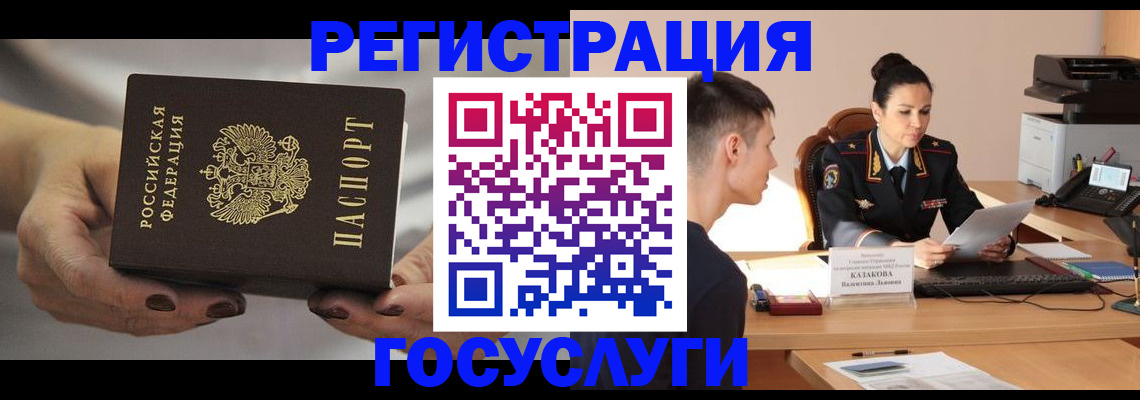 прописка иностранных граждан в Мантурово