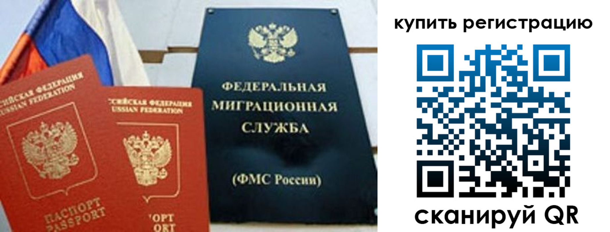 временная регистрация для всех в Мантурово