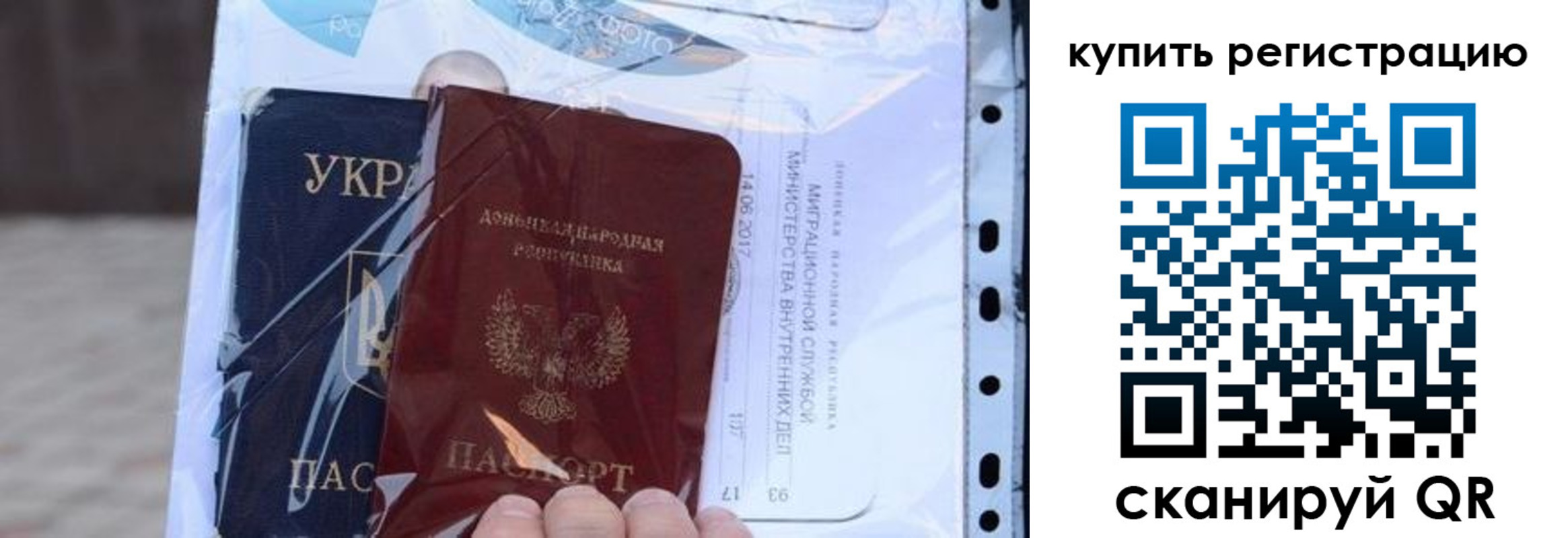 прописка для работы в Мантурово