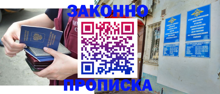 временная регистрация купить в Мантурово