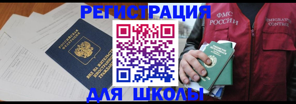 прописка иностранных граждан в Мантурово