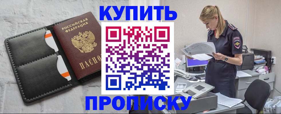 прописка гарантия в Мантурово