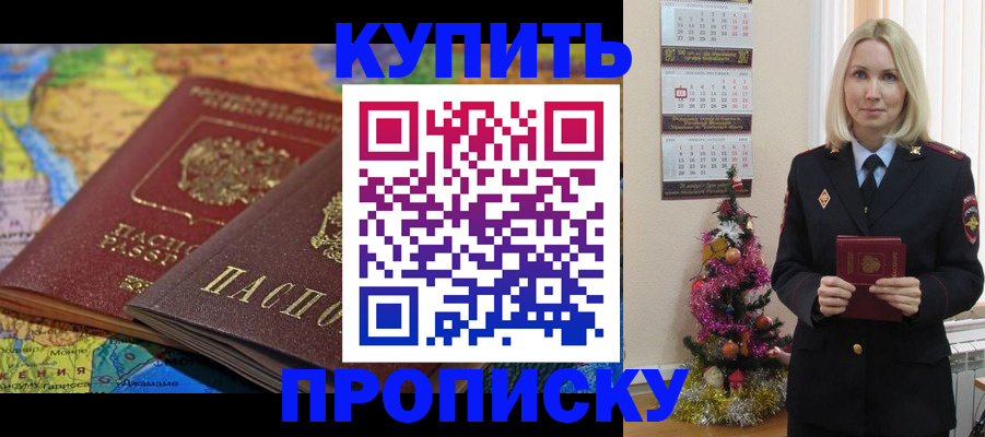 временная регистрация 2025 в Мантурово