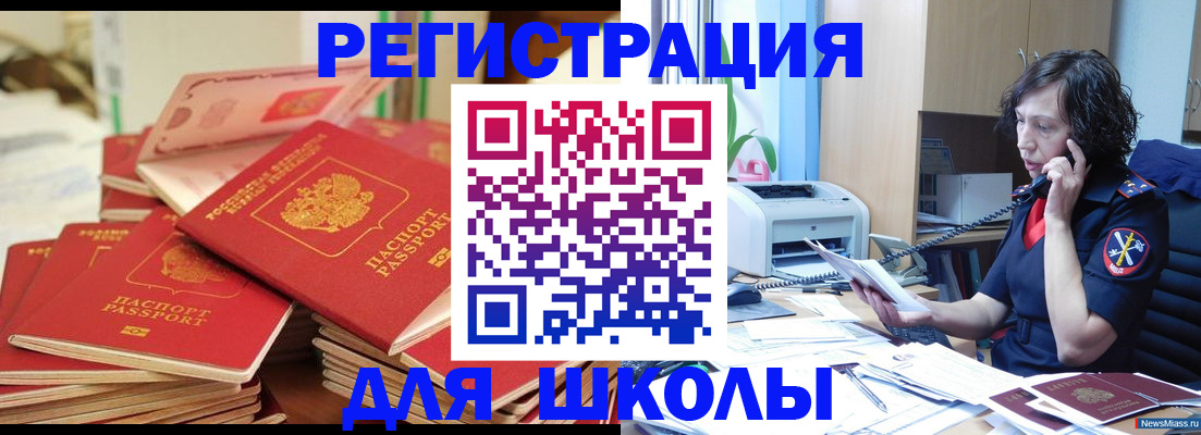 прописка регистрация в Мантурово