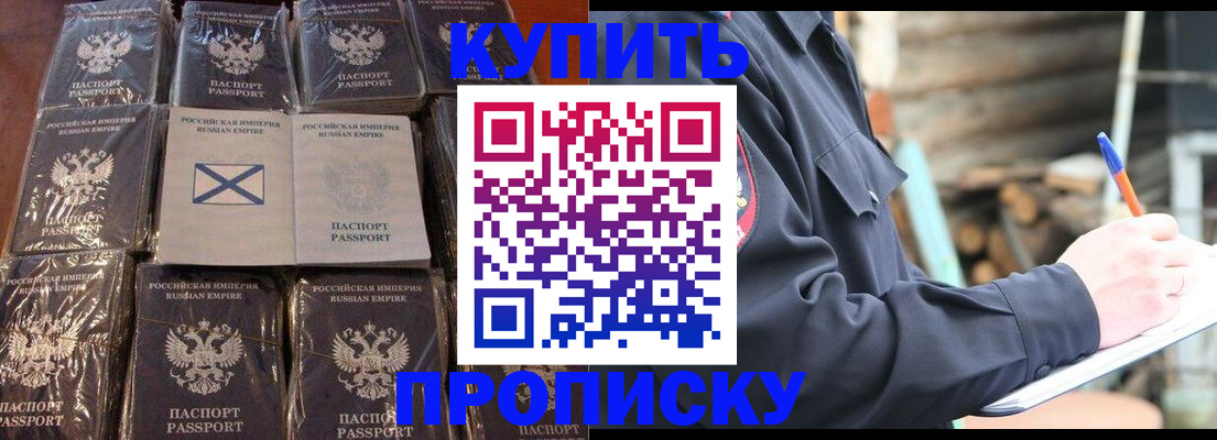 временная регистрация адрес в Мантурово